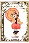 Rozen　Maiden新装版（2）