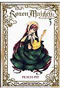 Rozen　Maiden新装版（3）