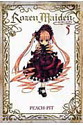 Rozen　Maiden新装版（5）