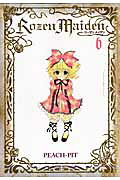 Rozen　Maiden新装版（6）