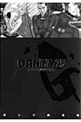 GANTZ（25）