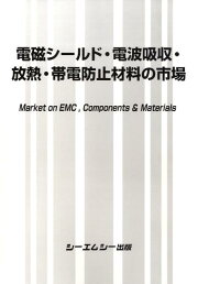 楽天ブックス: 熱刺激電流を用いた材料・デバイス開発の最前線 - 岩本 