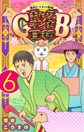 楽天ブックス: こぞりこぞって大集合日和キャラ大全集～kozorimakure 
