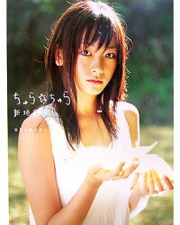 ガッキー 新垣結衣 の出演作品 写真集その他 まとめちゃったコレクション Room 欲しい に出会える