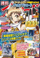 月刊ブシロード 2019年 08月号 [雑誌]