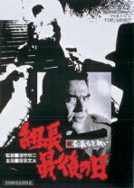楽天市場】仁義なき戦い DVDの通販