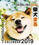 2019年　柴犬まる週めくり卓上カレンダー
