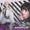 Amethyst【RIE盤】