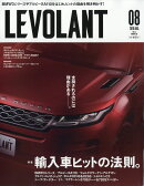 LE VOLANT (ル・ボラン) 2019年 08月号 [雑誌]
