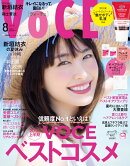 VoCE (ヴォーチェ) 2019年 08月号 [雑誌]