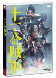十一人の賊軍 [ 白石和彌 ]