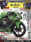 young Machine (ヤングマシン) 2019年 08月号 [雑誌]