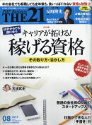THE 21 (ザ ニジュウイチ) 2019年 08月号 [雑誌]