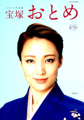 ���ͤ��Ȥ��2019ǯ���ǡ�