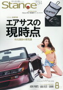スタンスマガジン 2019年 08月号 [雑誌]