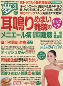 夢 21 2019年 08月号 [雑誌]