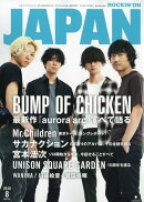 ROCKIN'ON JAPAN (ロッキング・オン・ジャパン) 2019年 08月号 [雑誌]