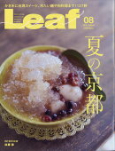 Leaf (リーフ) 2019年 08月号 [雑誌]