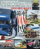 カスタム CAR (カー) 2019年 08月号 [雑誌]