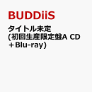 タイトル未定 (初回生産限定盤A CD＋Blu-ray)