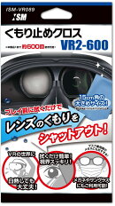 各種VRヘッドセット(PSVR、Oculus、METAシリーズなど)対応クロス『くもり止めクロスVR2-600』