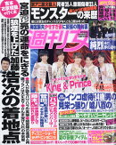 週刊女性 2019年 8/13号 [雑誌]