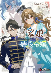 楽天ブックス: お女ヤン！！外伝 〜酒豪女子と金欠男子。1〜 - 岬 