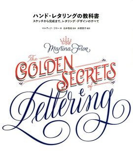 楽天ブックス フリーハンド レタリングガイドブック ピポン