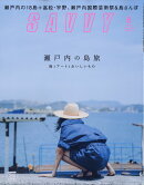 SAVVY (サビィ) 2019年 08月号 [雑誌]