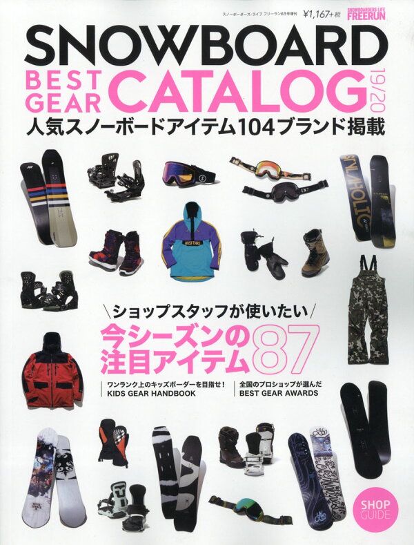 楽天ブックス SNOW BOARD BEST GEAR CATALOG(スノーボードベストギアカタログ)2019/20 2019年 08月号