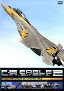 DVD＞F-15イーグル・デモフライト・スペシャル（2）