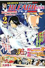 BLEACH総集編Resurrected　Souls（2）