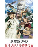 【楽天ブックス限定配送BOX】【楽天ブックス限定条件あり特典】【クレジットカード決済限定】劇場版「名探偵コナン …