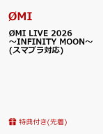 【先着特典】OMI LIVE 2026 ～INFINITY MOON～(スマプラ対応)(オリジナルポストカードセット(3枚入り)) […