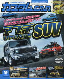 カスタム CAR (カー) 2020年 09月号 [雑誌]