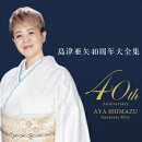 40周年大全集