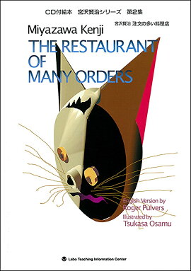 ʸ¿ŹThe Restaurant of Many Orders