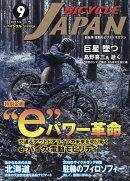 BICYCLE JAPAN 2020年 09月号 [雑誌]