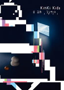 KinKi Kids O正月コンサート2021(DVD通常盤)