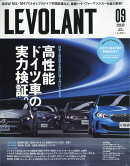 LE VOLANT (ル・ボラン) 2020年 09月号 [雑誌]