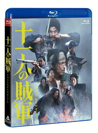 十一人の賊軍【Blu-ray】 [ 白石和彌 ]