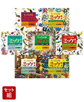 楽天市場】ミッケ 絵本 8冊セットの通販