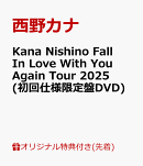 【楽天ブックス限定先着特典】Kana Nishino Fall In Love With You Again Tour 2025(初回仕様限定盤DVD)(オリジナルスマホショルダー)