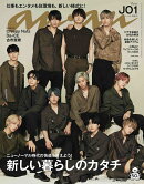 anan (アンアン) 2020年 9/2号 [雑誌]