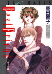 楽天ブックス: めぐ＆幸宏ちゃんシリーズ（第2集） - 原田智子（漫画家