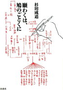 願わくは、鳩のごとくに
