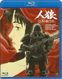 人狼 JIN-ROH【Blu-ray】 [ 押井守 ]