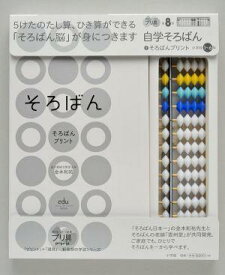 楽天市場 そろばん 本の通販