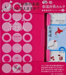 楽天ブックス どこでもドラえもん 47都道府県おべんきょうかるた 藤子 F 不二雄 本