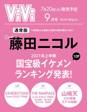 雑誌 最新ランキング 楽天ブックス